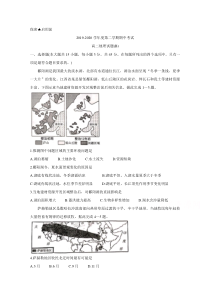 山东省菏泽市2019-2020学年高二下学期期中考试地理（B）含答案