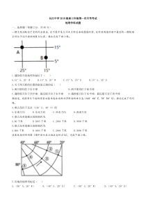 河北深州市长江中学2022届高三上学期7月第一次月考地理试题含答案