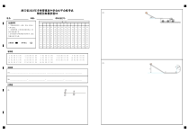 2024年1月浙江省普通高中学业水平考试物理仿真模拟卷02 Word版含解析