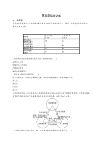 第三章综合训练