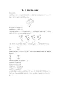 2023-2024学年高一物理人教版2019必修第二册同步试题  5.4抛体运动的规律  Word版无答案 