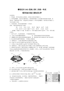 四川省攀枝花市2021届高三第二次统一考试理科综合化学试题 含答案