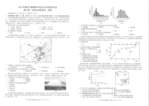 重庆市2022-2023学年高三上学期第一次联合诊断检测地理试题