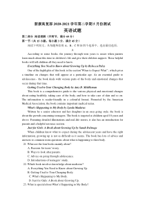 山西省运城市新康高中高复部2021届高三下学期5月份测试英语试卷含答案