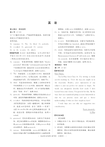 河南省青桐鸣2023-2024学年高三上学期9月月考 英语评分细则