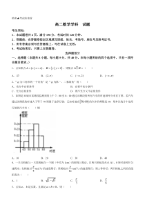 浙江省七彩阳光高考联盟2023-2024学年高二上学期返校联考数学试题+含答案