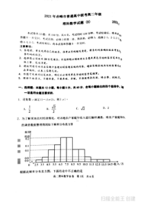 内蒙古赤峰市2020-2021学年高二下学期期末考试理科数学（B卷）试题