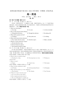 广东省深圳市实验学校高中部2021-2022学年高一上学期第二阶段考试英语试题含答案