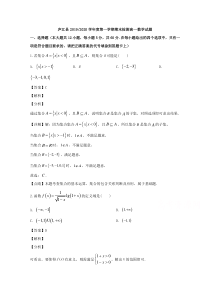 安徽省合肥市庐江县2019-2020学年高一上学期期末考试数学试题【精准解析】