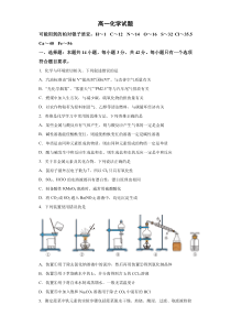 湖南省株洲市攸县第一中学2022-2023学年高一下学期第一次月考化学试卷含答案