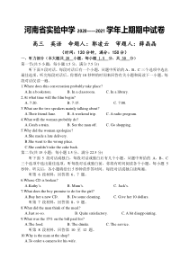 河南省实验中学2021届高三上学期期中考试 英语