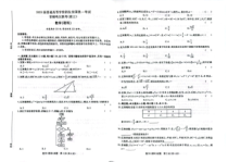 2023届河南省青桐鸣大联考高三5月理科数学试题