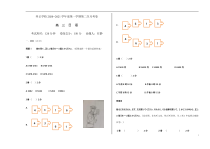 贵州省贵阳市清镇养正学校2021届高三上学期第二次月考日语（零基础班）试题【日语专题】