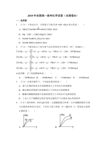 《历年高考化学真题试卷》2010年全国统一高考化学试卷（全国卷ⅱ）（含解析版）