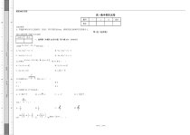 黑龙江省牡丹江市2020-2021学年高一上学期期末考试数学试题