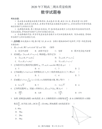 湖南省邵阳市新邵县2020-2021学年高二上学期期末考试数学试题