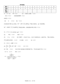 2023级高二第一学期阶段考试答案