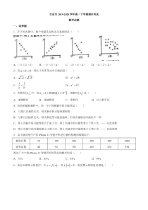 江西省吉安市2019-2020学年高一下学期期末考试数学试题含答案