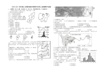 青海省海南州贵德高级中学2020-2021学年高二下学期期中考试地理试题含答案