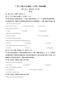 四川省广安第二中学校2023-2024学年高二上学期第一次月考英语试题 含解析