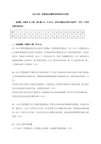 辽宁省葫芦岛市普通高中2020-2021学年高一下学期期末学业质量监测政治答案