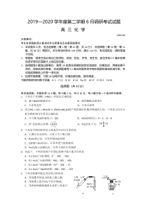 江苏省扬州市2020届高三年级考前调研考试化学试题含答案