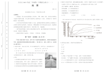 北京市丰台区2021年高三年级第二学期统一练习（一）地理试卷（PDF版）