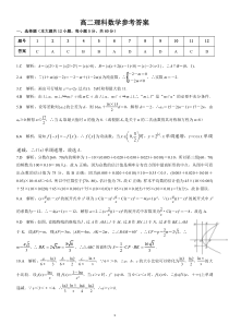 陕西省安康市2020-2021学年高二下学期期末质量联考理科数学试题答案