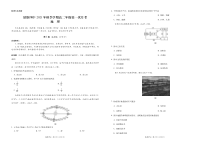 云南省镇雄县第四中学2021-2022学年高二上学期第一次月考地理试题+PDF版含答案