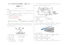 2023-2024学年高二上学期期中模拟卷地理02（人教版2019）【测试范围：选择性必修1】