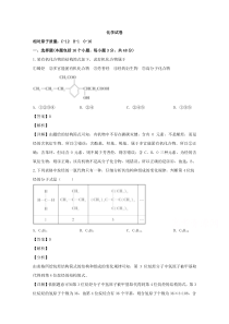 江西省南昌市进贤县第一中学2019-2020学年高二下学期开学考试化学试题【精准解析】