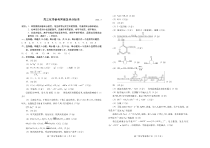 山东省潍坊市2021届3月高三年级第1次模拟检测 化学试题参考答案