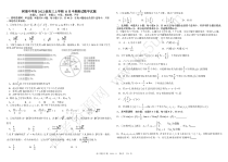 四川省成都市树德中学2024-2025学年高三上学期期中考试数学试题 扫描版含答案