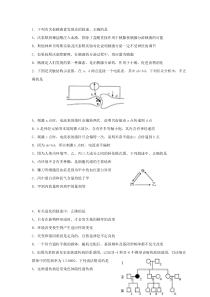 四川省雅安中学2020-2021学年高二10月月考理综-生物试题含答案