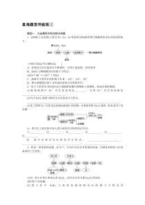 高中化学人教版 必修第一册 全书课时作业Word版含答案