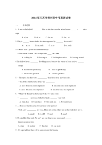 《江苏中考真题英语》2014年江苏省常州市中考英语试题及答案