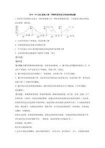 广东省兴宁市一中2020届高三上学期期中考试文综政治试题含解析【精准解析】