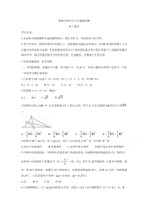 辽宁省凌源市2021届高三3月尖子生抽测 数学 含答案