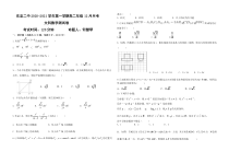 安徽省池州市东至二中2020-2021学年高二上学期12月份阶段考试数学（文）