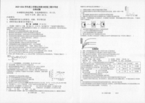 辽宁省辽西联合校2023-2024学年高三上学期期中考试 生物