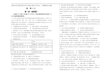 重庆市沙坪坝区重点中学2022-2023学年高一上学期期末复习（一）历史试卷 含解析