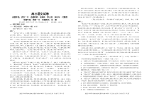 湖北省鄂东南省级示范高中教育教学改革联盟学校2022-2023学年高三上学期期中联考语文试题