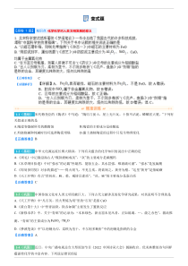 安徽省江淮十校联考2021-2022学年高三上学期期中考试化学变式题 Word版含解析