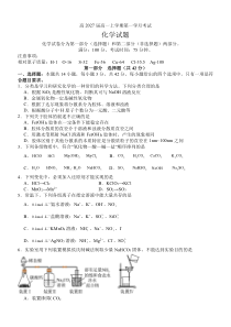 四川省泸州市泸县第五中学2024-2025学年高一上学期10月月考化学试题 Word版含答案