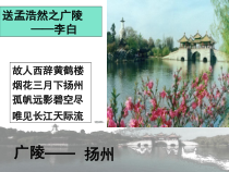 4.2《扬州慢》课件31张  2022-2023学年统编版高中语文选择性必修下册