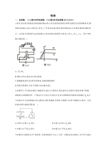 河南博爱英才学校2020-2021学年高二第六次月考物理试卷含答案