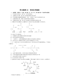 单元检测10