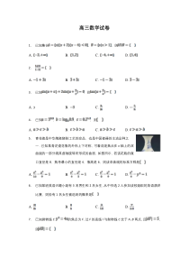 安徽省桐城市某中学2023届高三上学期月考（7）数学试卷（含解析）