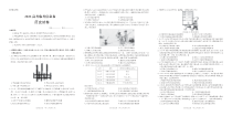 河北省2023届高考临考信息卷历史试卷-2023高考临考信息卷