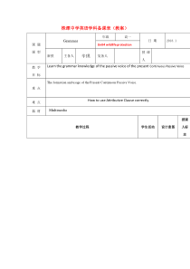 江西省万载县株潭中学人教版高中英语必修二教案：Unit4WildlifeProtectionPeriod3